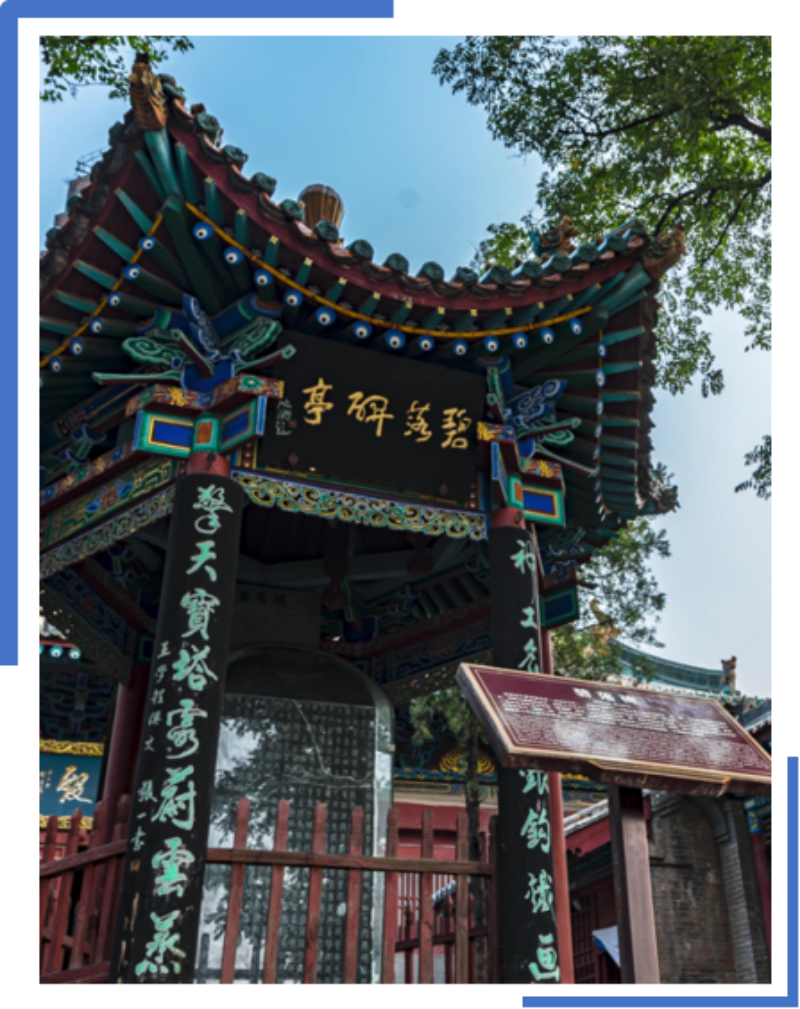 龙兴寺碧落碑亭