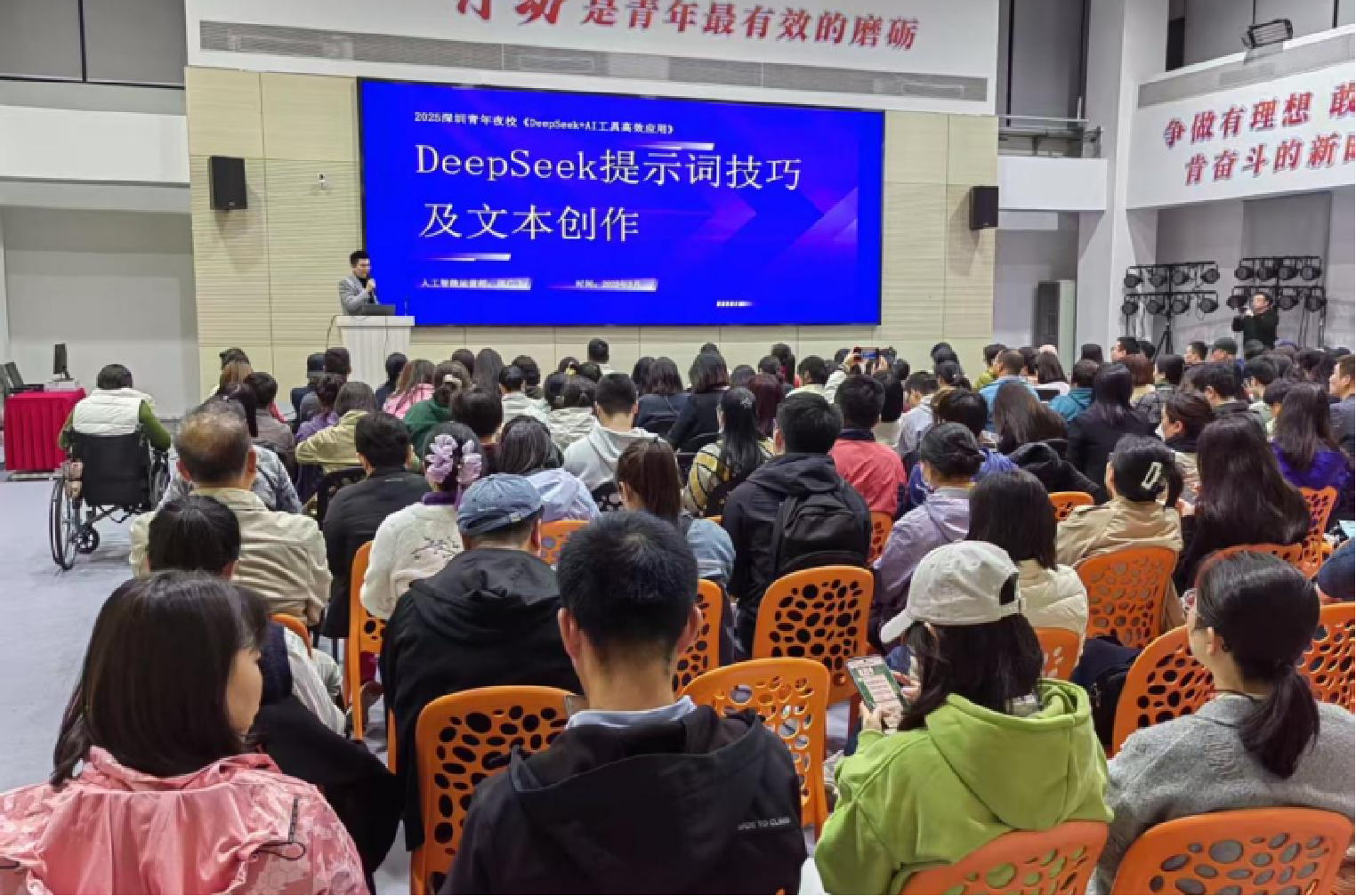 深圳青年夜校AI公开课