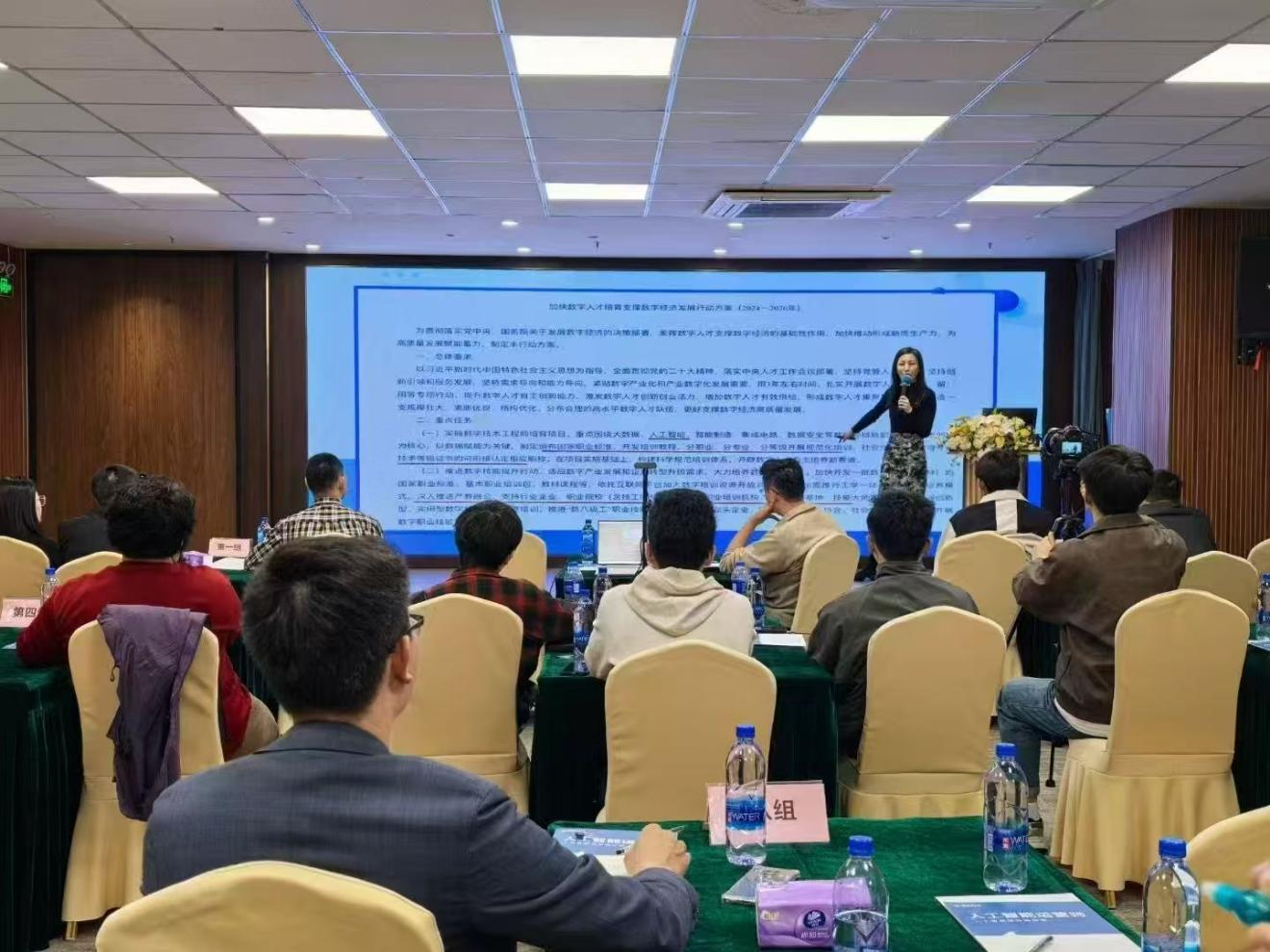 数字人才培育政策宣讲会